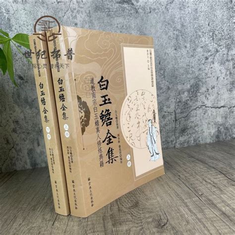 道家經書